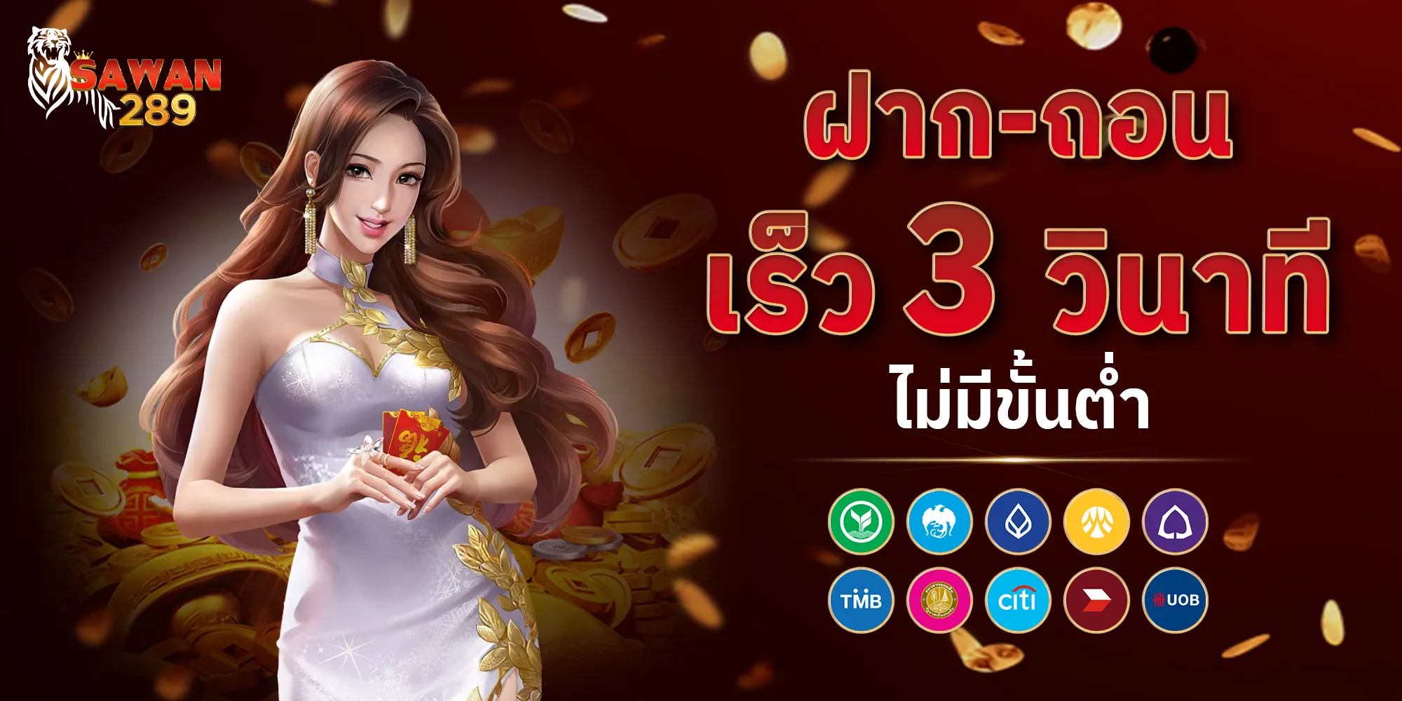 sawan289-sawan289 เครดิตฟรีล่าสุด