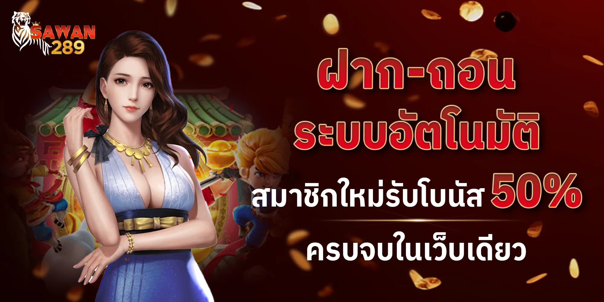 sawan289-sawan289 คาสิโนสด